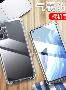适用OPPO RENO9A手机壳opporeno9a保护套OPPO CPH2523透明硅胶全包四角气囊防摔男女个性创意软外壳