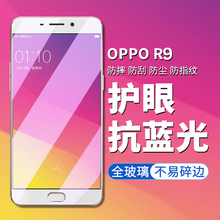 适用于oppor9钢化膜OPPO R9手机膜R9tm高清高透屏幕钢化保护膜