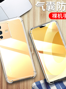 适用于vivov23手机壳5g版vivo v23高透保护套vivo v23 5g透明硅胶全包四角气囊防摔男女款外壳