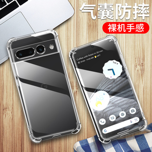 适用谷歌Pixel7PRO手机壳Google 创意软壳 Pixel 7pro保护套谷歌GP4BC透明硅胶全包四角气囊防摔男女个性