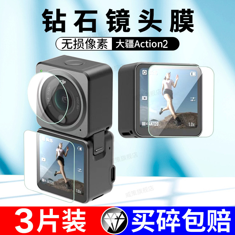 dji大疆钢化膜灵眸二代运动相机