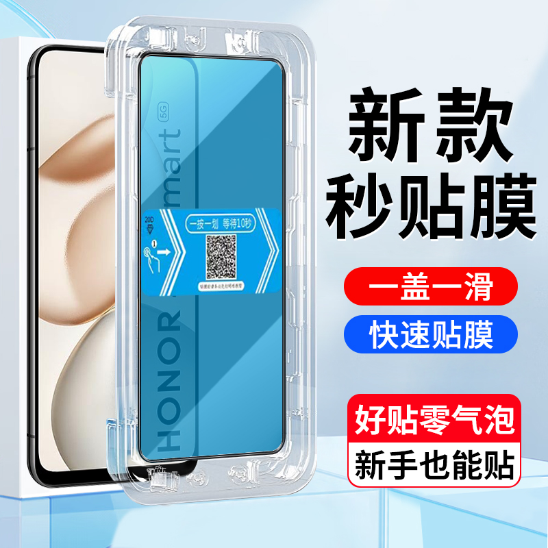 荣耀400smart手机屏幕钢化秒贴膜
