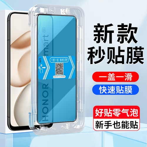 荣耀400smart手机屏幕钢化秒贴膜