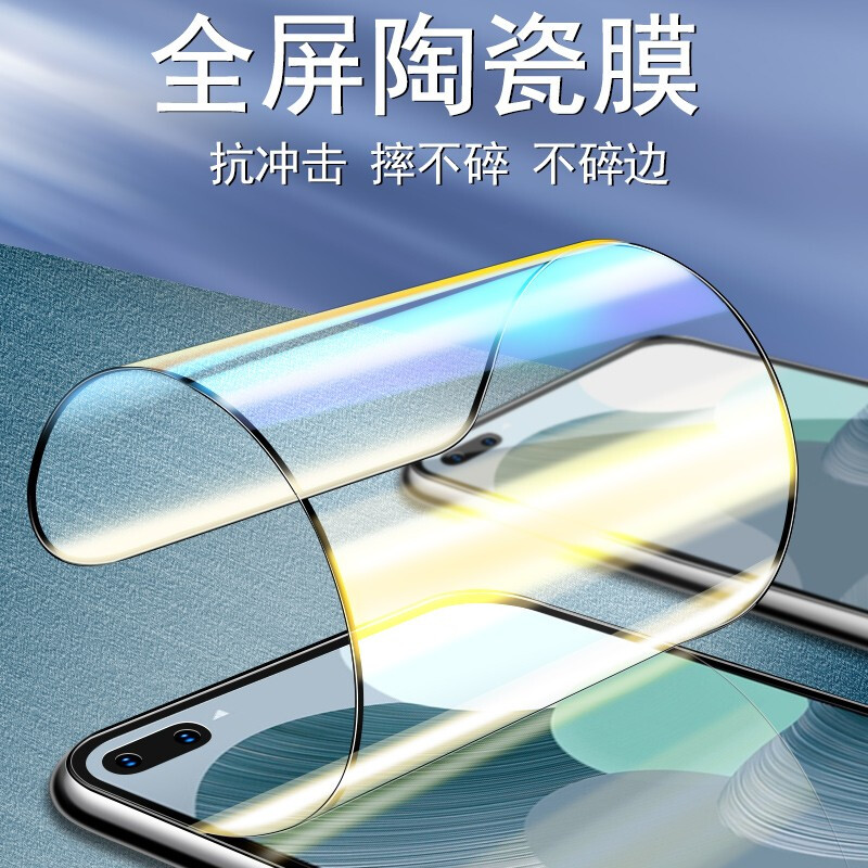 适用于华为智选hi nova9pro陶瓷膜高透hebe-bd00手机膜高清屏幕贴膜