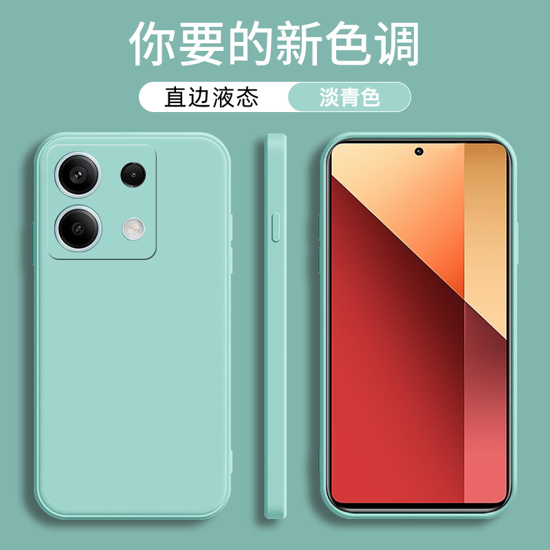 4G版红米note13pro手机保护套