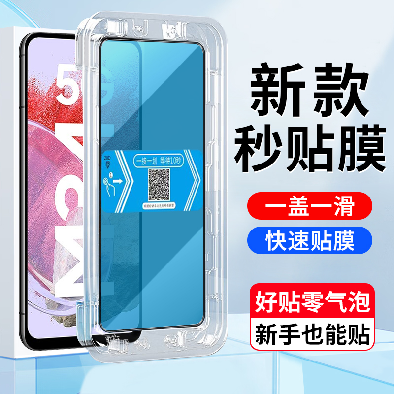 三星M34-5G手机屏幕钢化膜