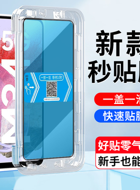 适用三星M34钢化膜秒贴盒SM-M346B/DS手机屏幕贴膜5g版samsung galaxy m34高清全屏覆盖钢化膜手机保护贴膜