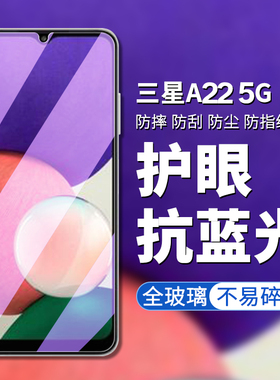 适用于三星a22钢化膜a225g手机galaxya22保护sm-a226b屏幕galaxy玻璃samsunga屏保全屏a22手機保護膜
