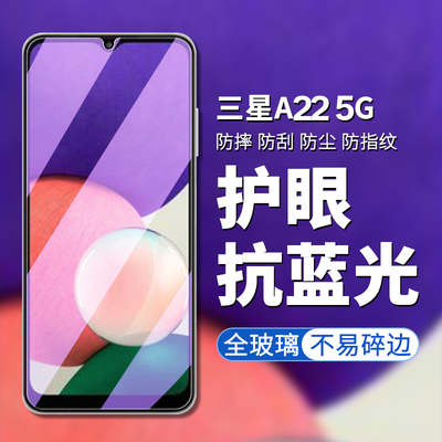 适用于三星a22钢化膜保护贴屏幕