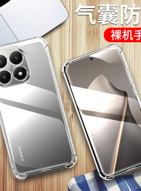 适用小米15t手机壳5G版小米Xiaomi 15T保护套小米25069PTEBG透明硅胶小米15T全包四角气囊男女个性防摔软外壳