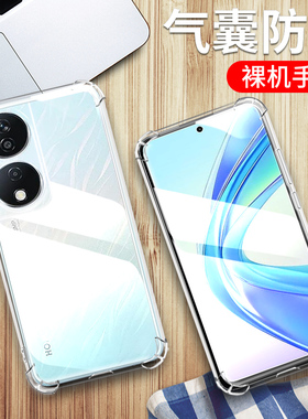 适用荣耀X7B手机壳5G版Honor X7b保护套荣耀x7b透明硅胶全包四角气囊防摔男女个性创意软外壳