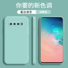 适用三星S10手机壳液态硅胶三星S10lite全包镜头保护套S10+防摔手机套S10plus直边galaxy s10e男女款软外壳