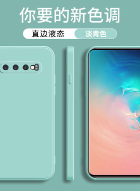 适用三星s10手机壳液态硅胶