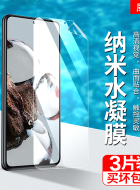 适用于小米12T水凝膜小米12t手机膜高清高透屏幕贴膜22071212AG磨砂顺滑0指纹游戏竞技专用保护膜
