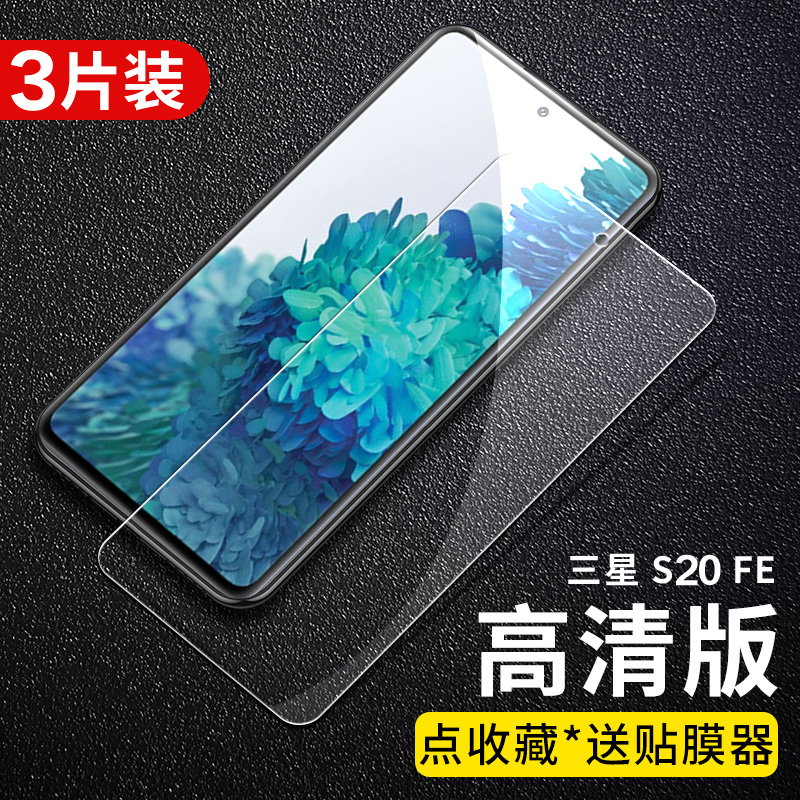 全玻璃 高清高透 强抗指纹 不碎边