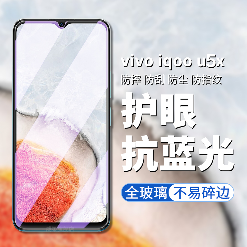 全玻璃 高清高透 强抗指纹 不碎边