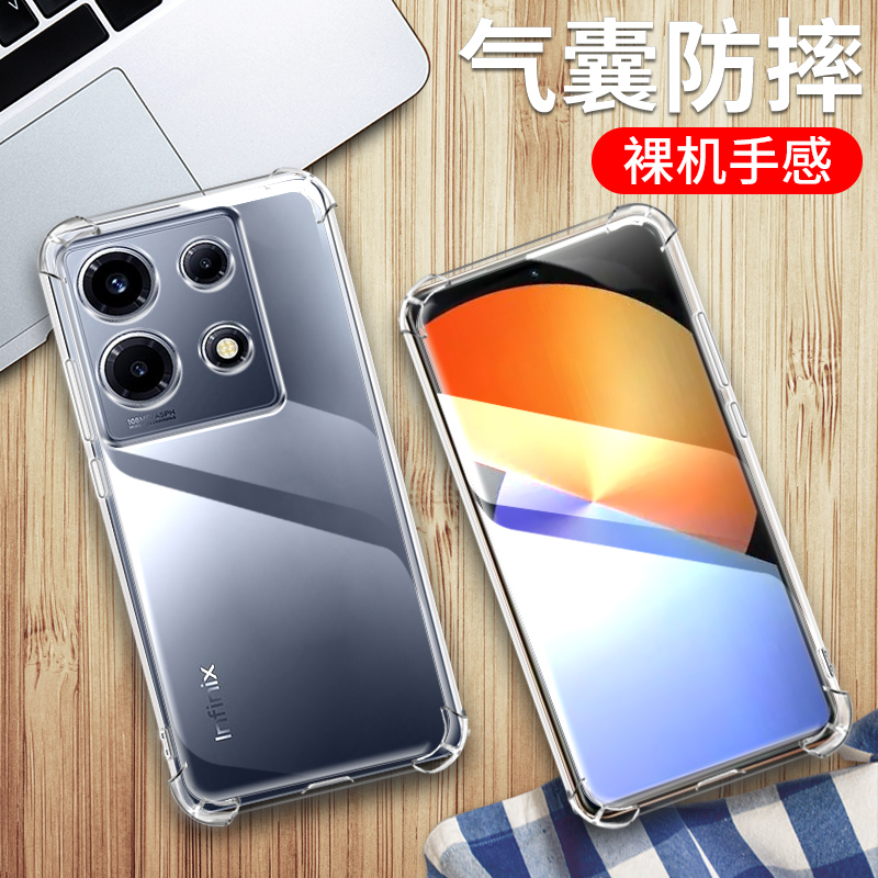 InfinixNote30VIP手机保护套