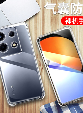 适用Infinix NOTE30 VIP手机壳传音X6710保护套5G版Infinix note 30 vip透明硅胶全包四角气囊防摔男女软壳