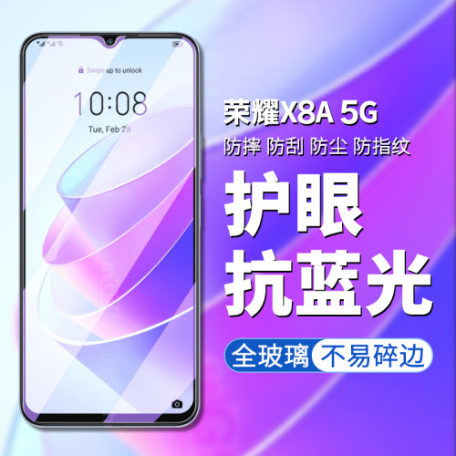 5G版荣耀X8A手机膜高清钢化玻璃