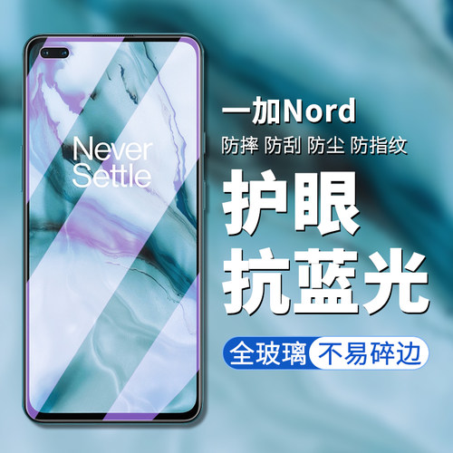 全玻璃 高清高透 强抗指纹 不碎边