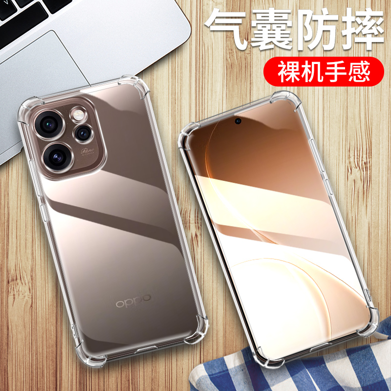 opporeno15pro手机硅胶保护套