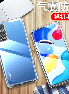适用于红米note11手机壳4g国际版redmi note11保护套2201117TG透明硅胶全包四角气囊防摔男女款外壳