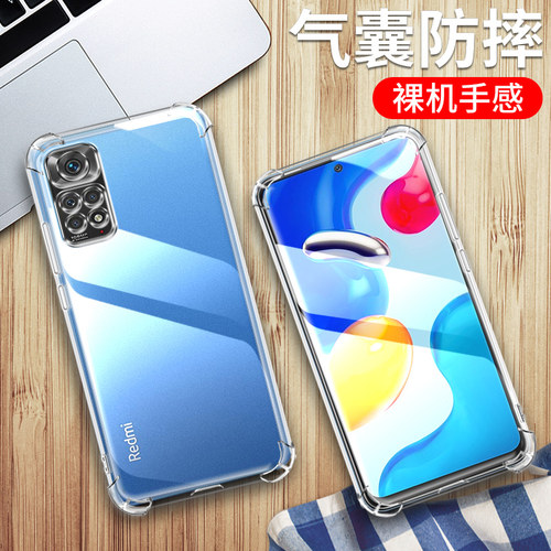 4g版红米note11手机壳