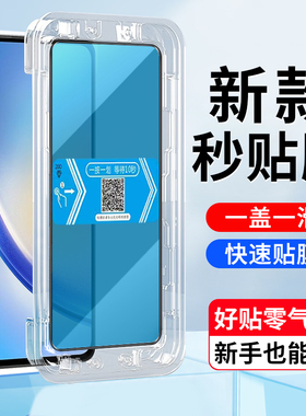 适用三星A34钢化膜秒贴盒SM-A346E手机屏幕贴膜5g版samsung galaxy a34高清全屏覆盖钢化膜a34手机保护贴膜