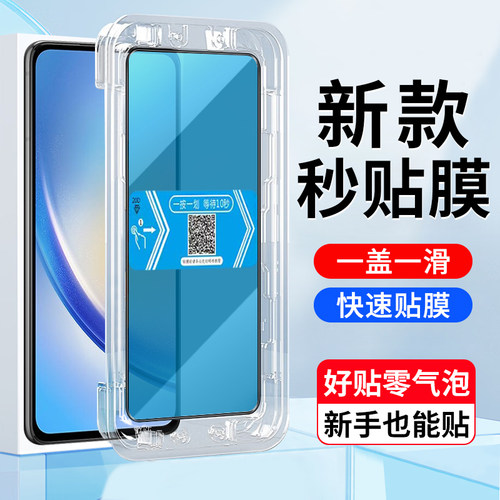 5G版三星A34手机屏幕膜钢化玻璃
