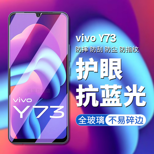全玻璃 高清高透 强抗指纹 不碎边