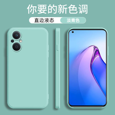 适用于reno8z手机壳国际版OPPO RENO8Z魔方液态硅胶保护套OPPOCPH2457直边液态硅胶纯色全包男女防摔软外壳