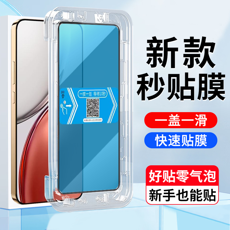 荣耀x9d手机屏幕钢化秒贴膜