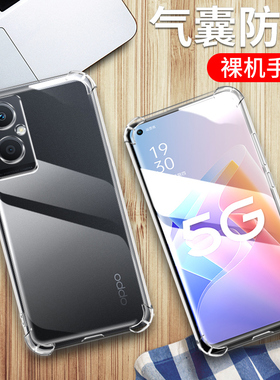 适用于oppoA96手机壳oppo保护A96硅胶套5G全包opa气囊防摔oppa96高透透明软壳oppo 96四角防摔男女款保护外壳