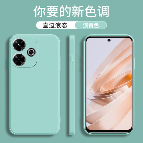 5G国内版红米note13R手机保护套