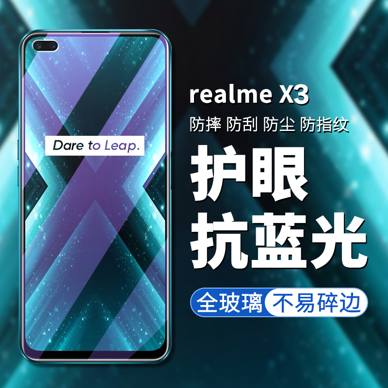 全屏覆盖青春版手机无白边钢化膜