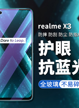 适用realmex钢化膜realmex2全屏覆盖realmeq真我x2pro青春版realme x手机Q无白边relamex贴膜