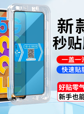 适用三星F23钢化膜秒贴盒SM-E236B手机屏幕贴膜5g版samsung galaxy f23高清全屏覆盖钢化膜f23手机保护贴膜