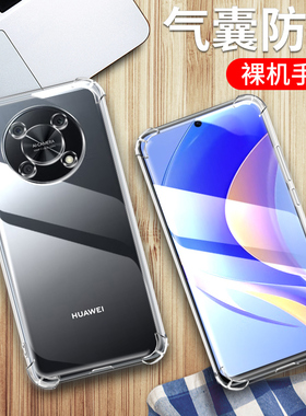 适用于华为novay90手机壳HUAWEI NOVA Y90保护套nova y90透明硅胶全包四角气囊防摔男女款外壳