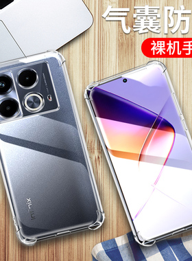 适用Infinix NOTE40手机壳传音X6853保护套4G版Infinix note 40透明硅胶全包四角气囊防摔男女软壳