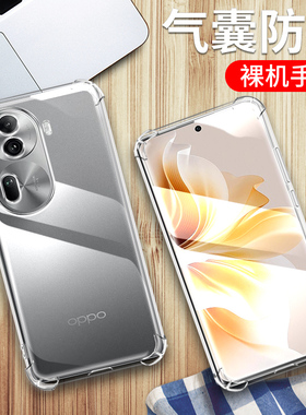 适用OPPO RENO11PRO手机壳5g海外版oppo reno11pro保护套OPPO CPH2607透明硅胶全包四角气囊防摔男女创意软壳