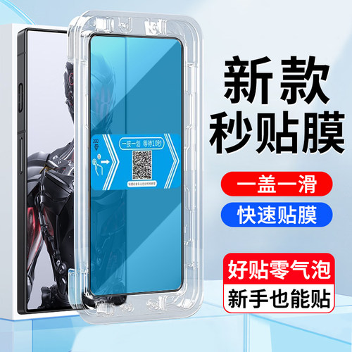 红魔8PRO+手机屏幕膜钢化玻璃