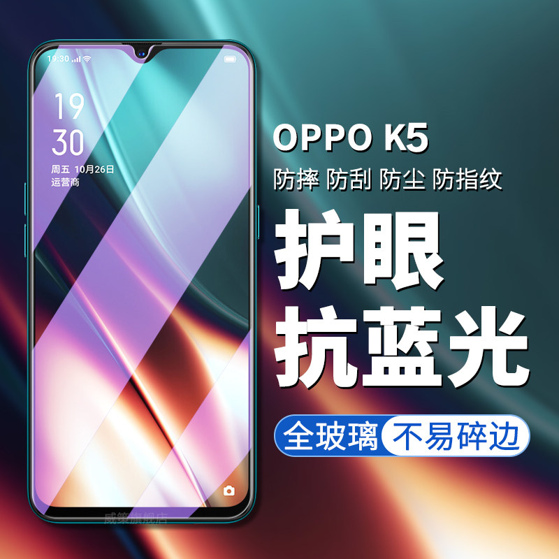 适用于oppok5钢化膜oppo k5手机膜pcnm00高清高透屏幕钢化保护膜