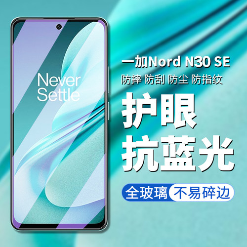 全玻璃 高清高透 强抗指纹 不碎边