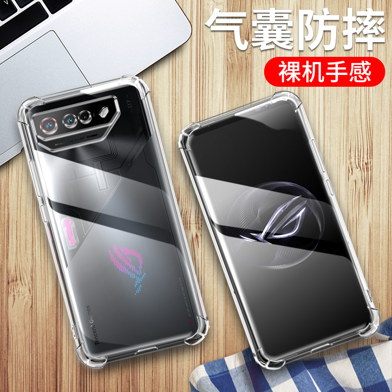 华硕ROG7手机壳硅胶气囊防摔