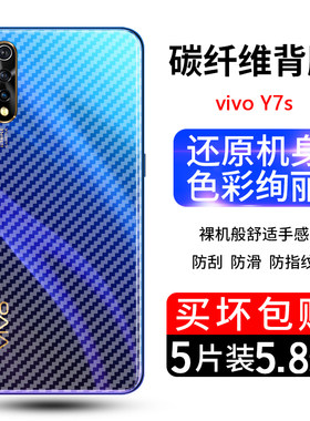 vivo碳纤维防手汗半透明背贴膜