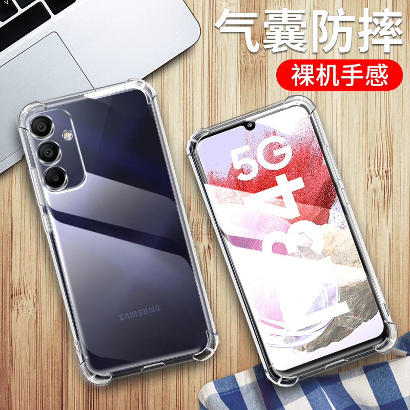 5G版三星M34手机保护套