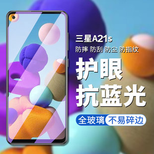 适用三星A21S钢化膜三星galaxy a21s手机膜SM-A217F高清高透屏幕贴膜samsung a23防偷窥防偷看屏幕隐私保护膜