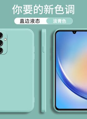 适用三星A34手机壳5g版galaxy a34魔方液态硅胶保护套SM-A346E直边硅胶防摔samsung a34纯色全包液态硅胶软壳
