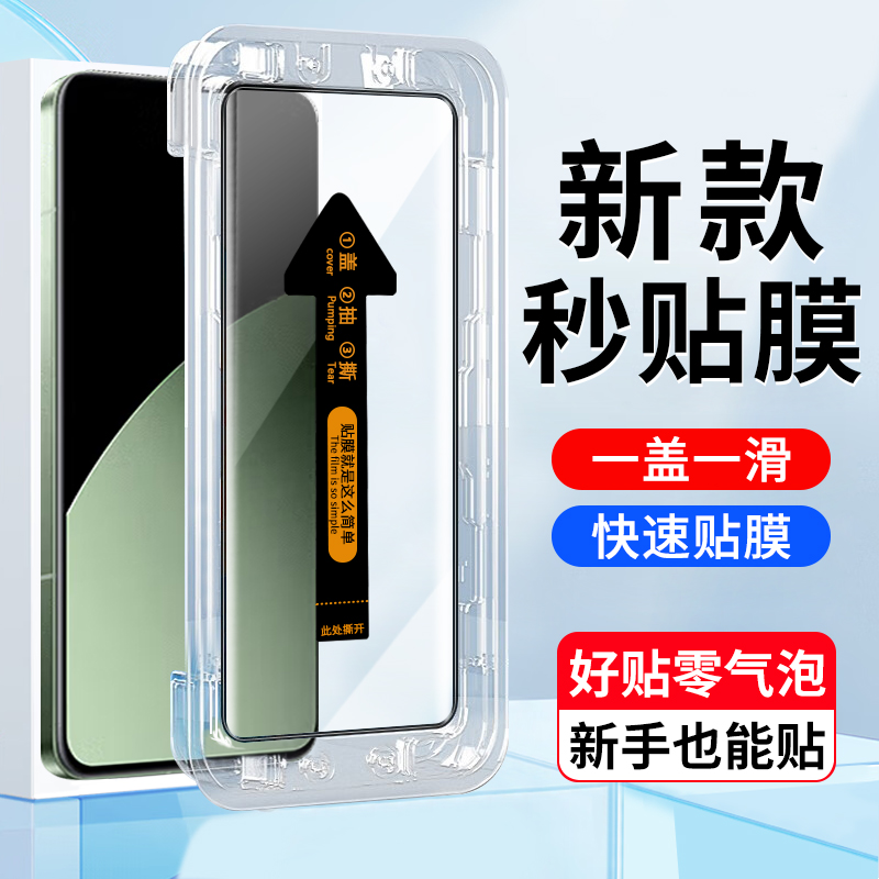 小米CIVI4PRO手机屏幕膜钢化