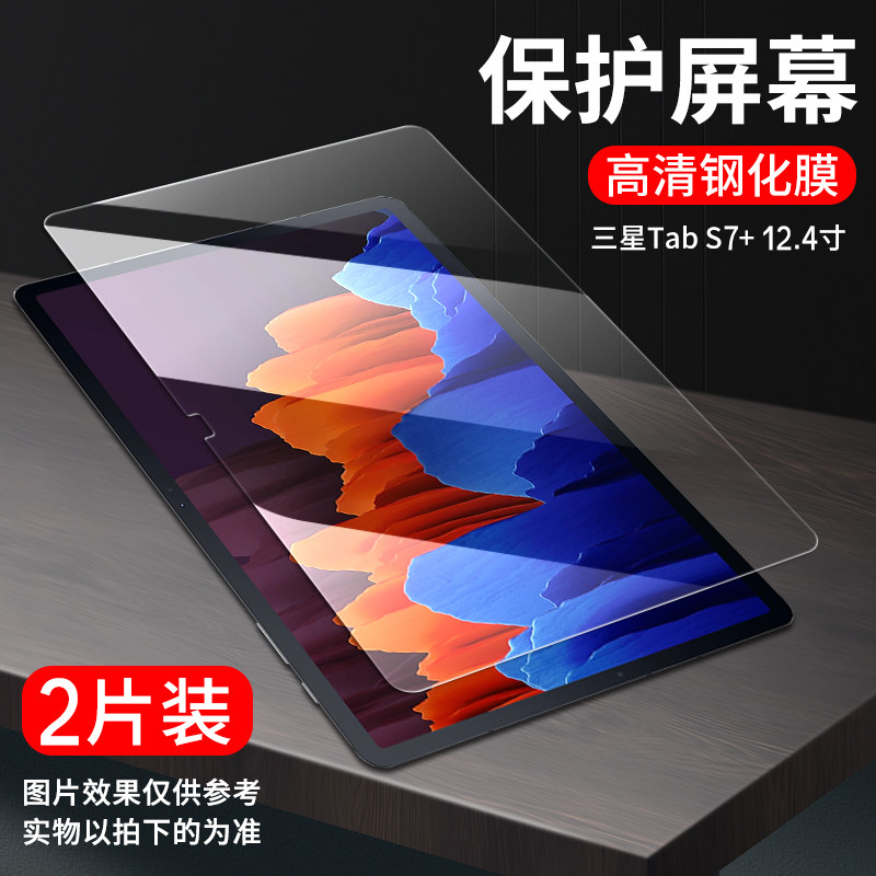 三星全屏覆盖抗蓝光防指纹保护膜